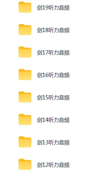2026年雅思真题pdf免费领取《剑桥雅思真题pdf电子版4-20》全册(包含听力音频)~-第5张图片-四季读书网