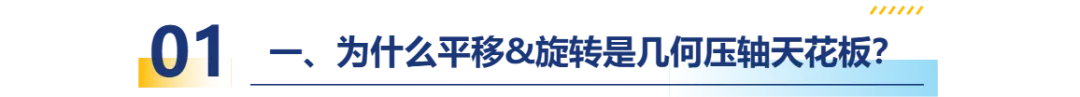 平移+旋转几何变换全模型!搞定中考几何最后一类压轴,彻底通关初中几何-第1张图片-四季读书网 平移+旋转几何变换全模型!搞定中考几何最后一类压轴,彻底通关初中几何-第1张图片-四季读书网