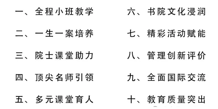 一文读懂天省!办学背景、ZY方式、中考成绩全盘点-第9张图片-四季读书网 一文读懂天省!办学背景、ZY方式、中考成绩全盘点-第9张图片-四季读书网