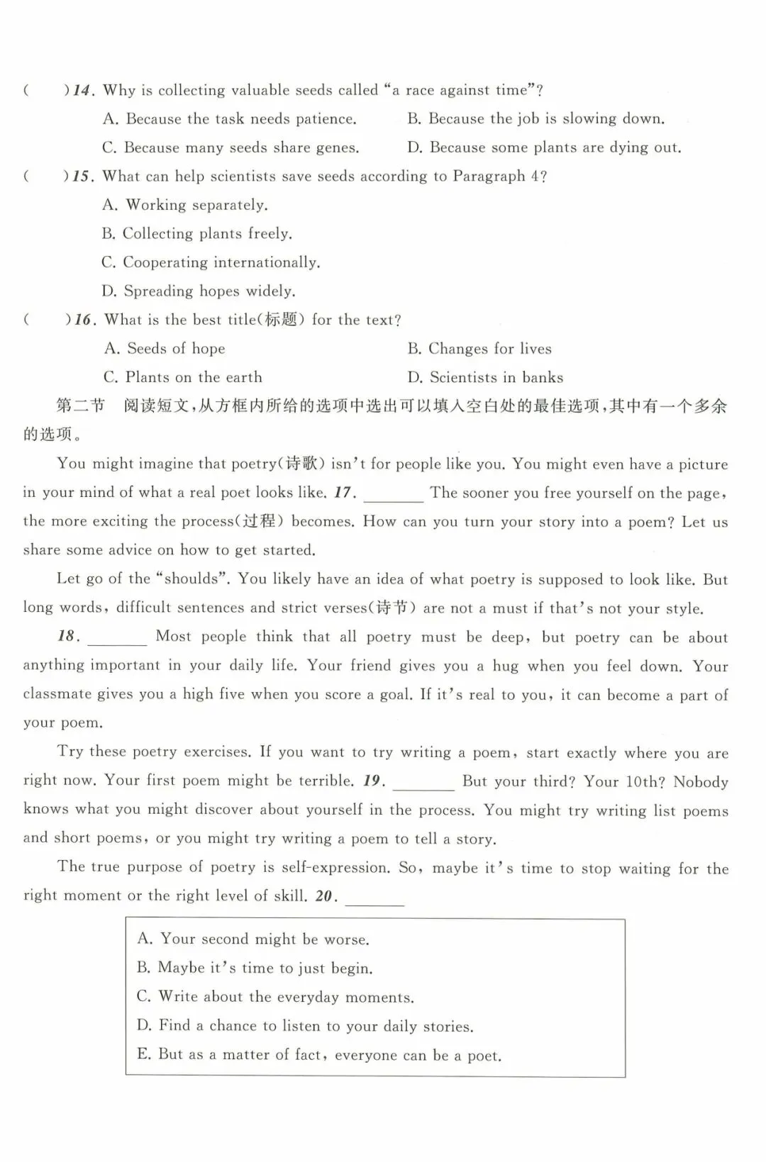 2026年辽宁中考英语真题(无答案)-第5张图片-四季读书网