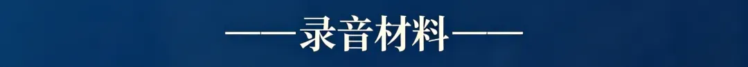历年高考英语-听力真题-连载10(配音频):2023新课标卷1(短对话读两遍)-第8张图片-四季读书网