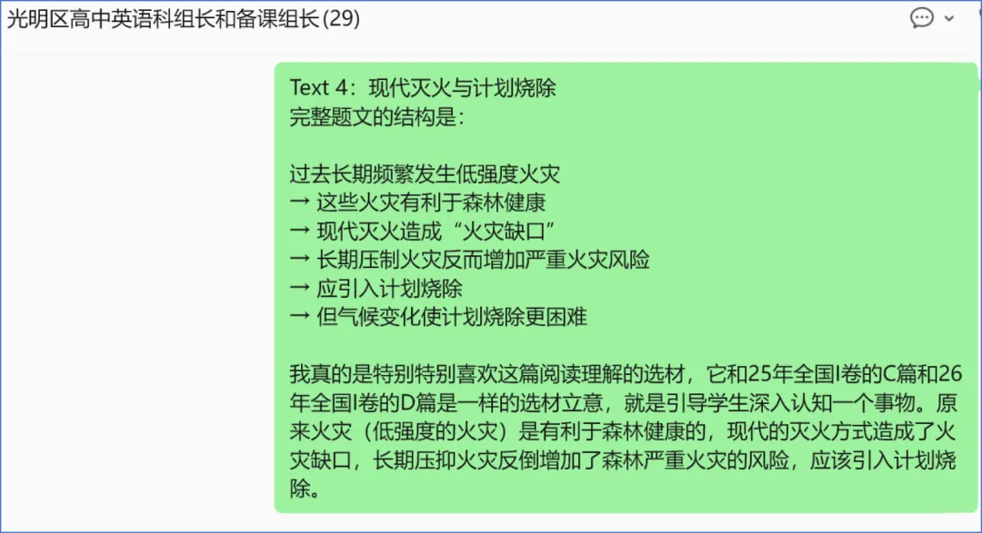 高考英语大型模考的命题人该如何未雨绸缪?-第1张图片-四季读书网