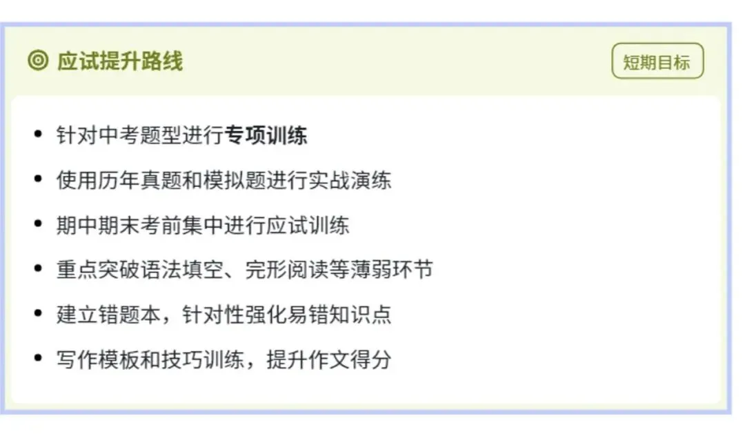深圳中考英语自主招生赛道分析及规划指导-第5张图片-四季读书网