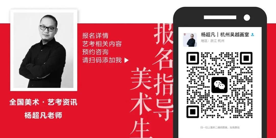 27届美术联考大趋势曝光!对照前两年真题,看清今年核心变化!-第8张图片-四季读书网 27届美术联考大趋势曝光!对照前两年真题,看清今年核心变化!-第8张图片-四季读书网