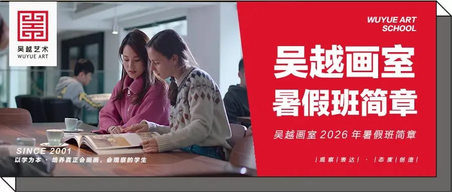 27届美术联考大趋势曝光!对照前两年真题,看清今年核心变化!-第12张图片-四季读书网 27届美术联考大趋势曝光!对照前两年真题,看清今年核心变化!-第12张图片-四季读书网