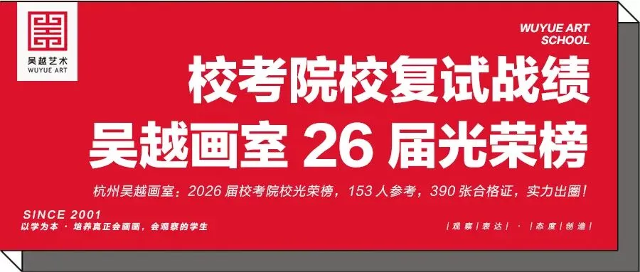 27届美术联考大趋势曝光!对照前两年真题,看清今年核心变化!-第13张图片-四季读书网 27届美术联考大趋势曝光!对照前两年真题,看清今年核心变化!-第13张图片-四季读书网