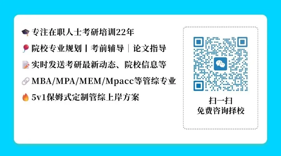 【经验分享】MPA全真模考正确刷题方式:避开无效模拟,快速提分!-第2张图片-四季读书网