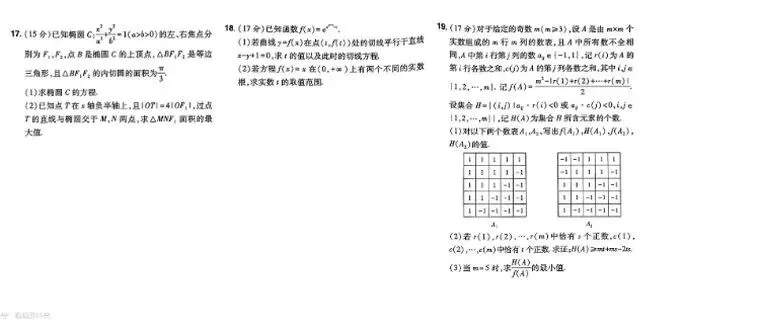 高中理科综合试卷48套-第1张图片-四季读书网