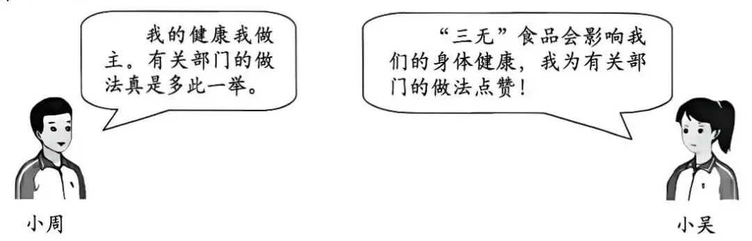 【道德与法治中考真题】2026年广东省道德与法治中考真题(含答案)-第7张图片-四季读书网