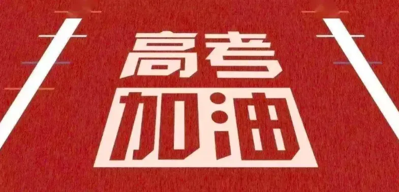 南海区高三年级体育高考模拟考试-第9张图片-四季读书网 南海区高三年级体育高考模拟考试-第9张图片-四季读书网