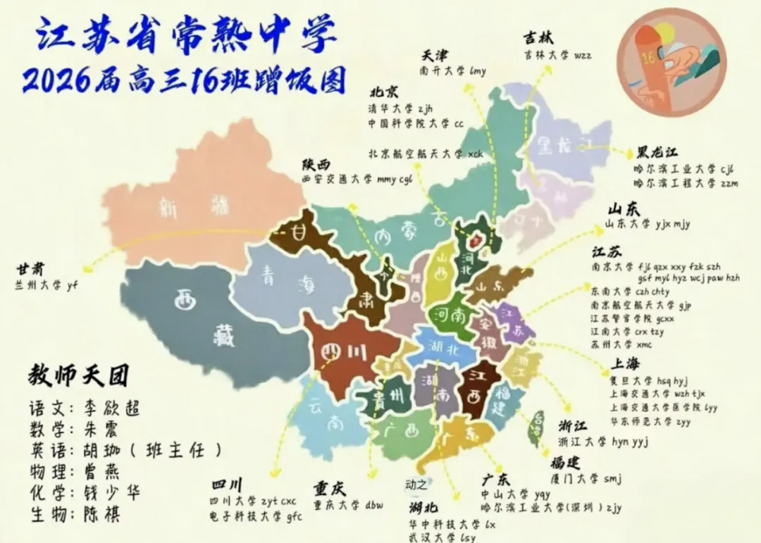 抢先上岸|还未中考,苏州已有孩子锁定四星高中!-第3张图片-四季读书网