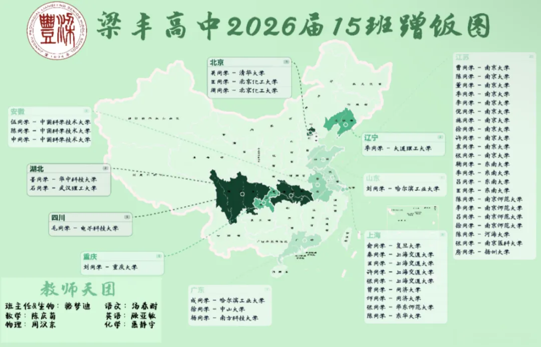 抢先上岸|还未中考,苏州已有孩子锁定四星高中!-第6张图片-四季读书网