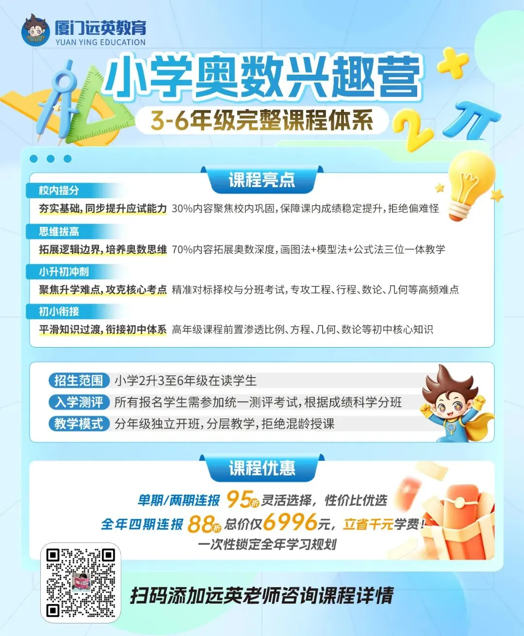 8.22丘班测评真题+超详解析来了!附全国成绩等级划分,厦门4-6年级可打印自测!-第13张图片-四季读书网 8.22丘班测评真题+超详解析来了!附全国成绩等级划分,厦门4-6年级可打印自测!-第13张图片-四季读书网