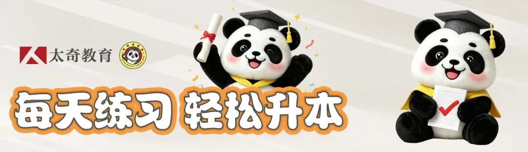 高等数学--安徽省普通高等学校专升本考试《模拟卷二》-4-第3张图片-四季读书网