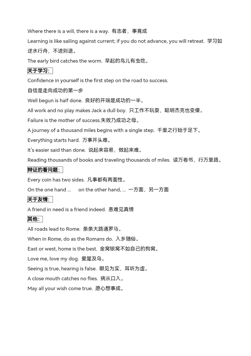2025中考英语书面表达素材整理-第11张图片-四季读书网 2025中考英语书面表达素材整理-第11张图片-四季读书网