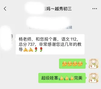 喜报!2026中考语文亚运城学员平均分100+!全部学员700分以上,深耕超十载!-第3张图片-四季读书网 喜报!2026中考语文亚运城学员平均分100+!全部学员700分以上,深耕超十载!-第3张图片-四季读书网