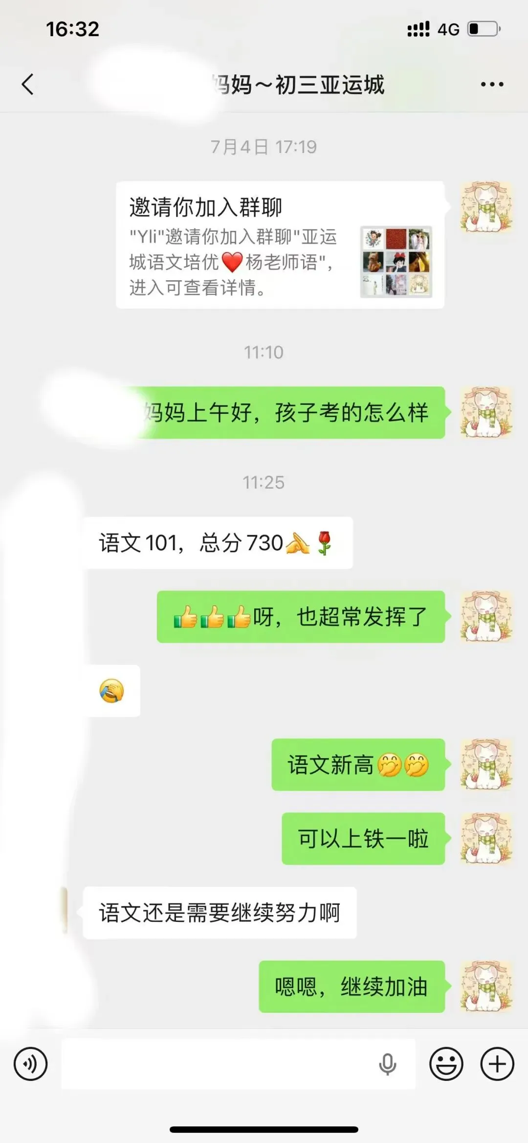 喜报!2026中考语文亚运城学员平均分100+!全部学员700分以上,深耕超十载!-第4张图片-四季读书网 喜报!2026中考语文亚运城学员平均分100+!全部学员700分以上,深耕超十载!-第4张图片-四季读书网