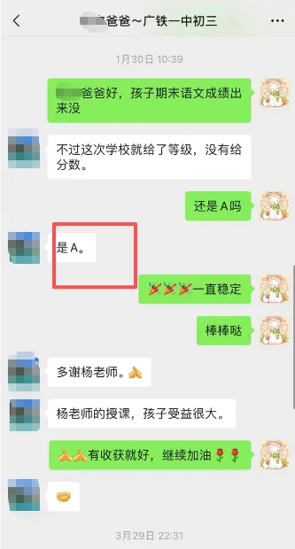 喜报!2026中考语文亚运城学员平均分100+!全部学员700分以上,深耕超十载!-第7张图片-四季读书网