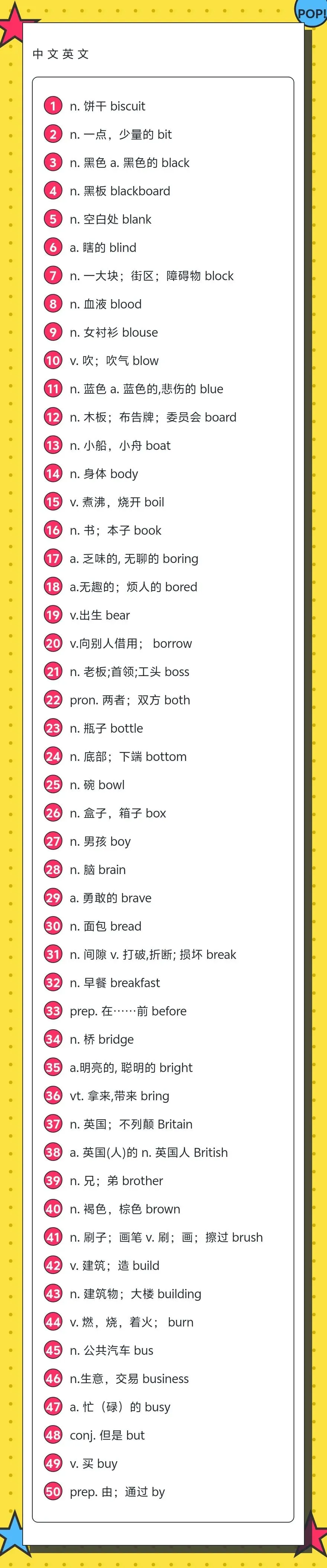可打印|中考词汇天天练④,50道中英互测,词汇打卡练习-第2张图片-四季读书网