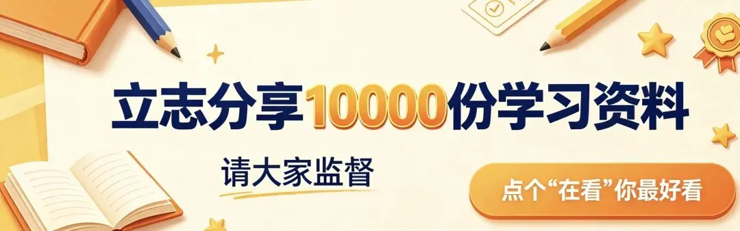 可打印|中考词汇天天练④,50道中英互测,词汇打卡练习-第3张图片-四季读书网