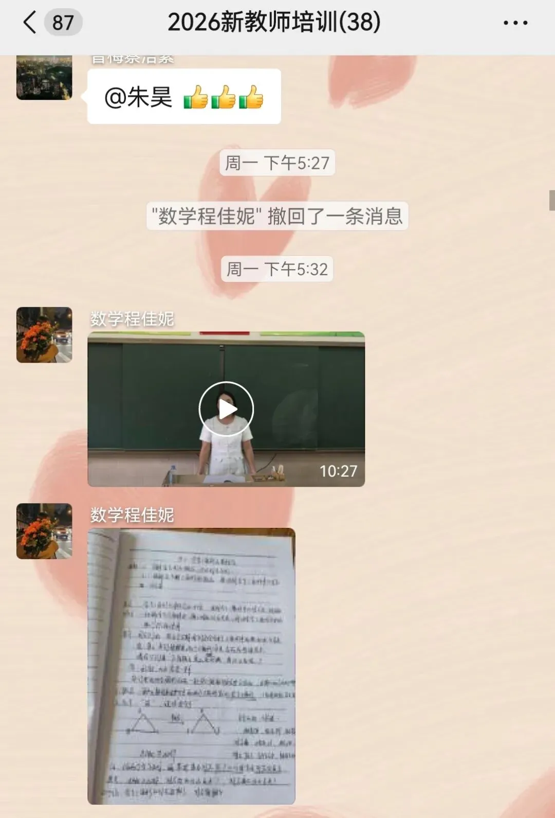 深耕真题研思 精磨课堂匠心——晋梅中学青年教师专项培训圆满落幕-第46张图片-四季读书网 深耕真题研思 精磨课堂匠心——晋梅中学青年教师专项培训圆满落幕-第46张图片-四季读书网