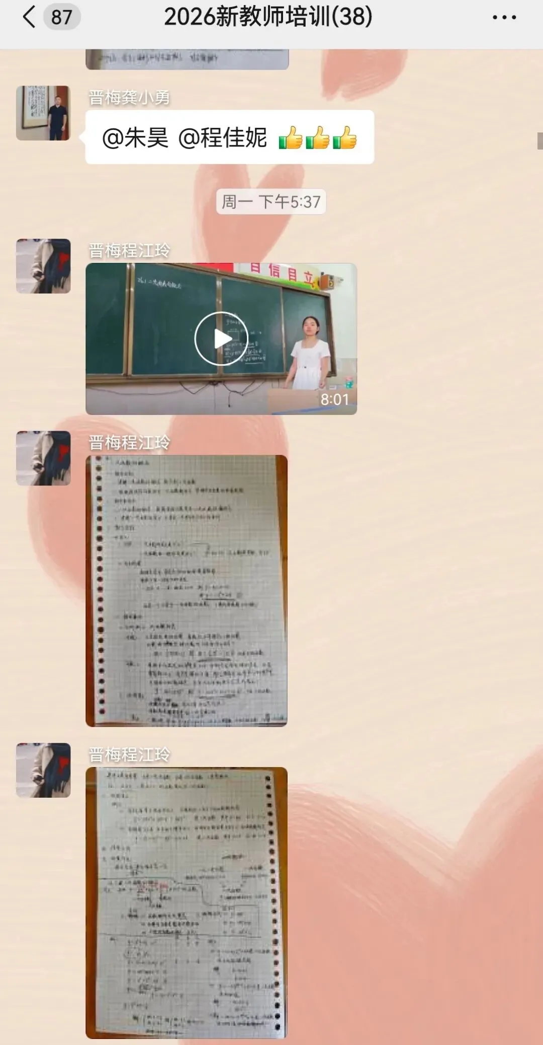 深耕真题研思 精磨课堂匠心——晋梅中学青年教师专项培训圆满落幕-第47张图片-四季读书网 深耕真题研思 精磨课堂匠心——晋梅中学青年教师专项培训圆满落幕-第47张图片-四季读书网