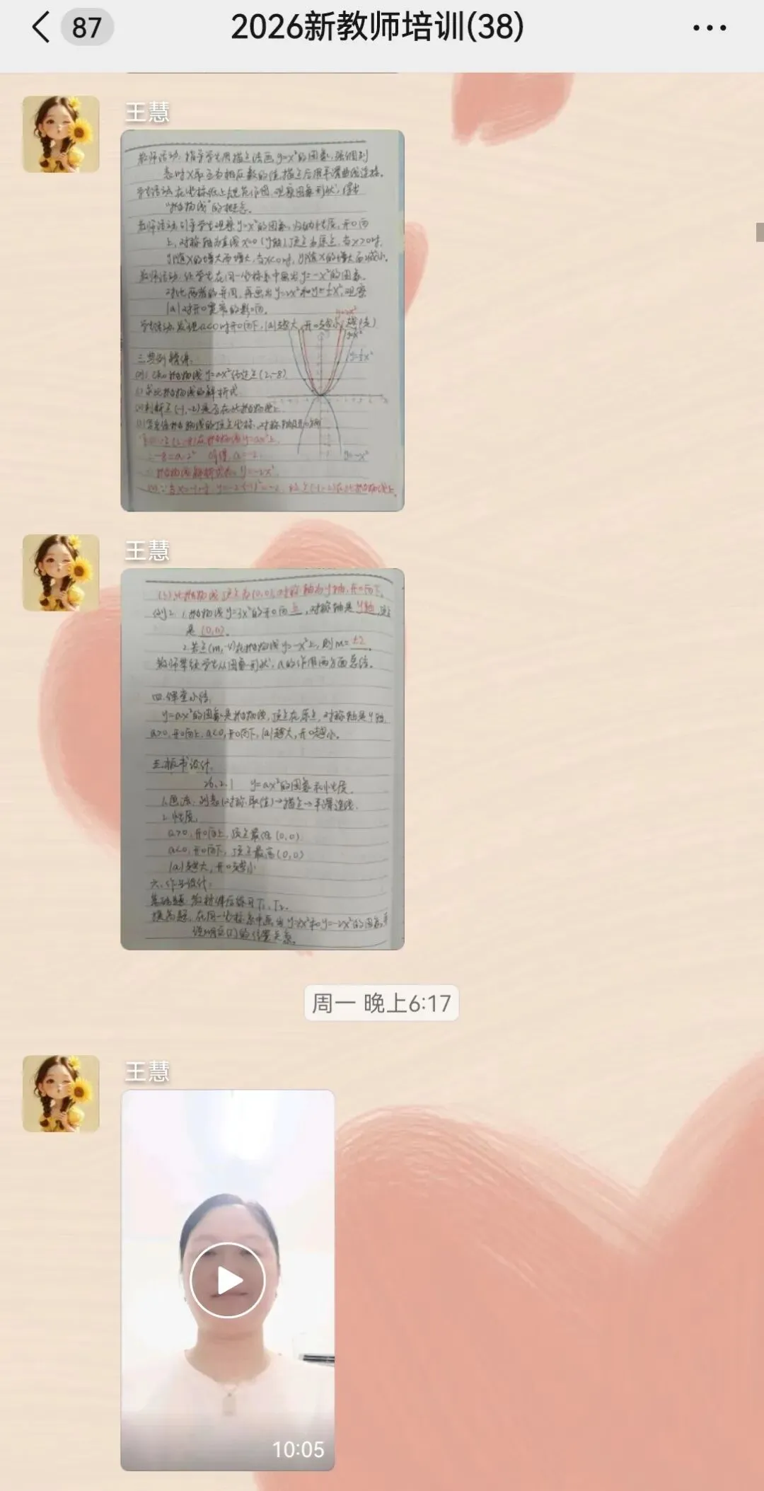 深耕真题研思 精磨课堂匠心——晋梅中学青年教师专项培训圆满落幕-第48张图片-四季读书网 深耕真题研思 精磨课堂匠心——晋梅中学青年教师专项培训圆满落幕-第48张图片-四季读书网