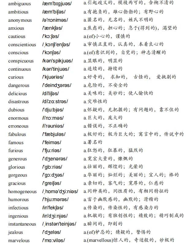 考研英语一真题阅读多维突破01-第1张图片-四季读书网