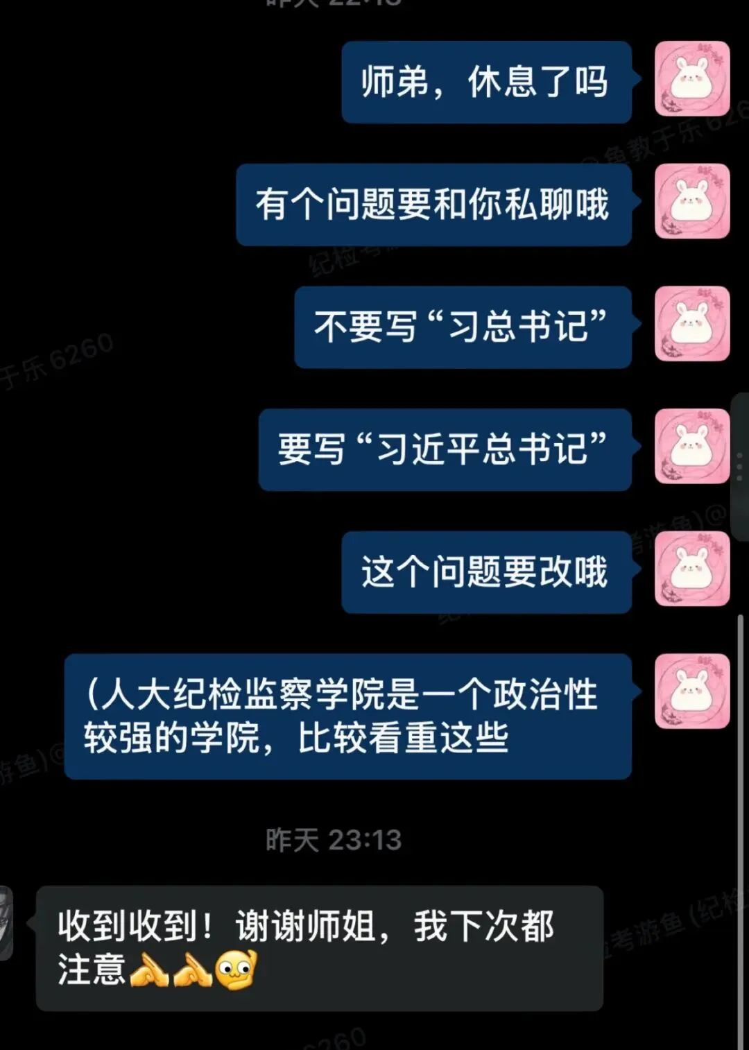 纪检监察考研|人大法大8月模考正式上线-第8张图片-四季读书网