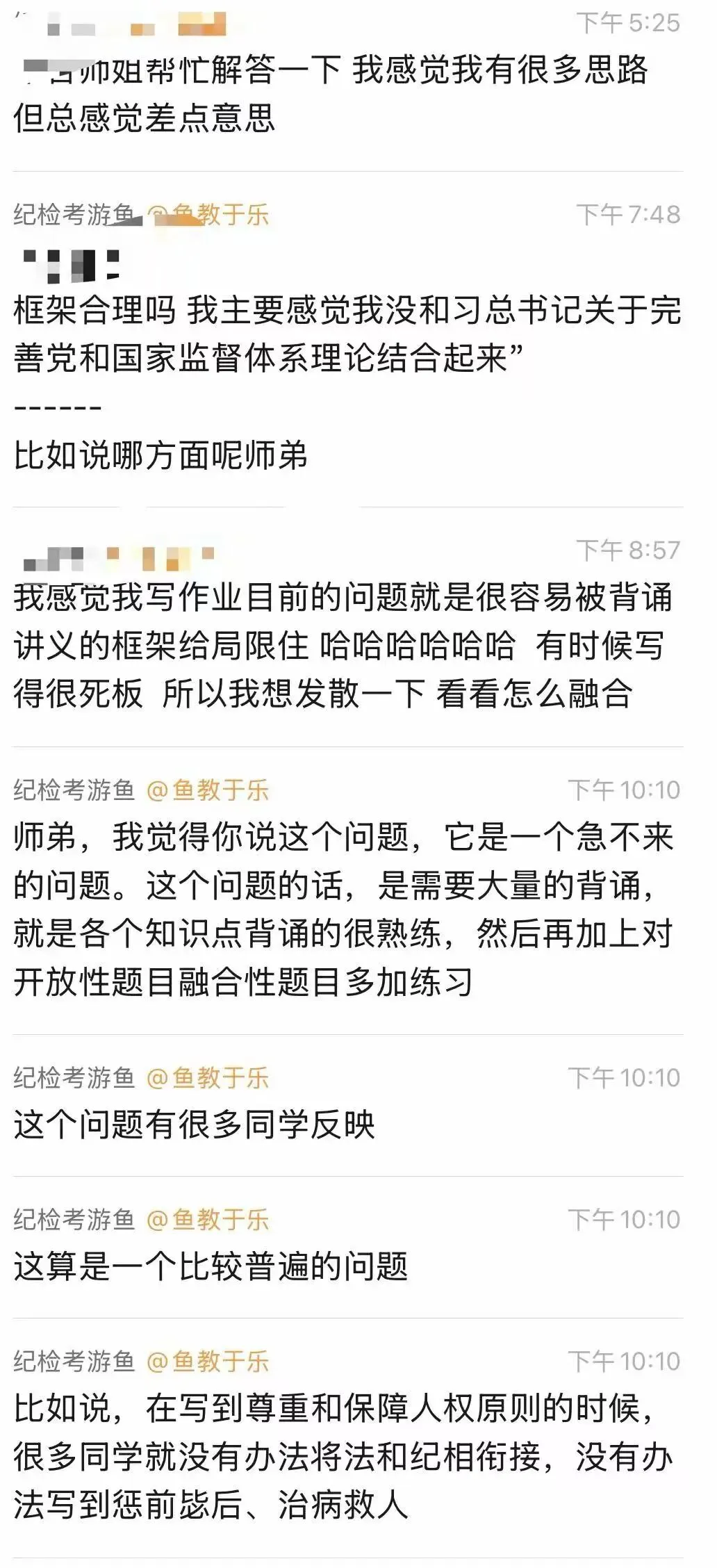 纪检监察考研|人大法大8月模考正式上线-第12张图片-四季读书网