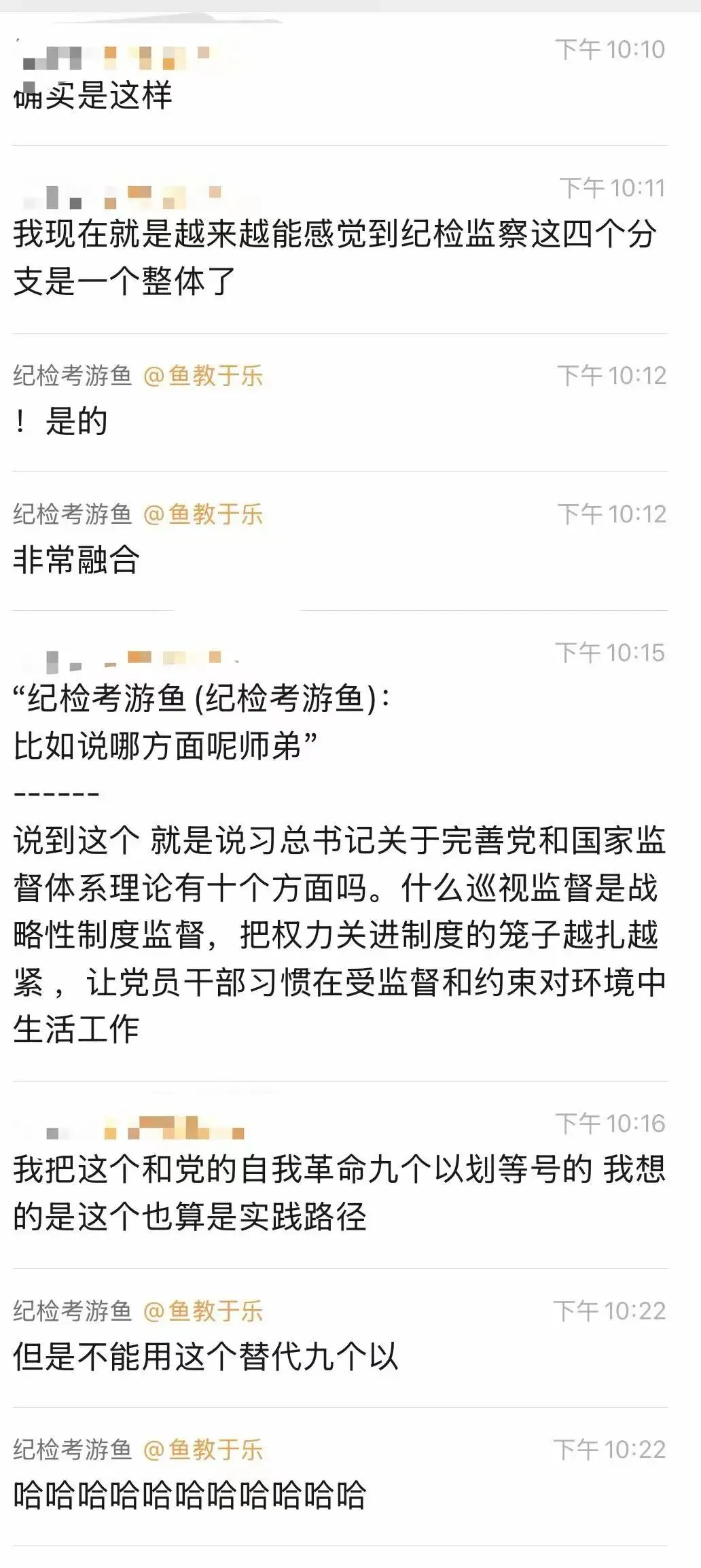 纪检监察考研|人大法大8月模考正式上线-第13张图片-四季读书网