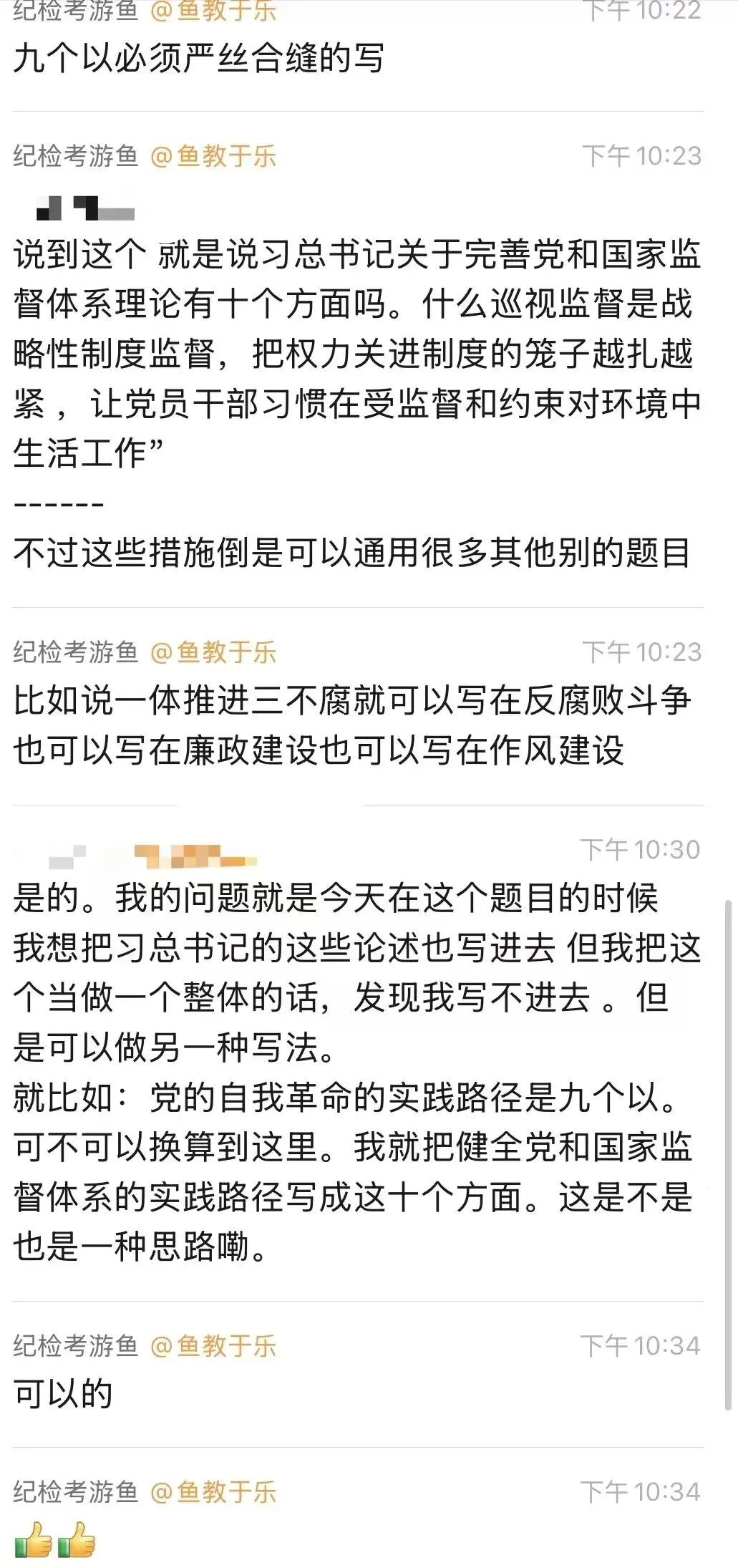 纪检监察考研|人大法大8月模考正式上线-第14张图片-四季读书网