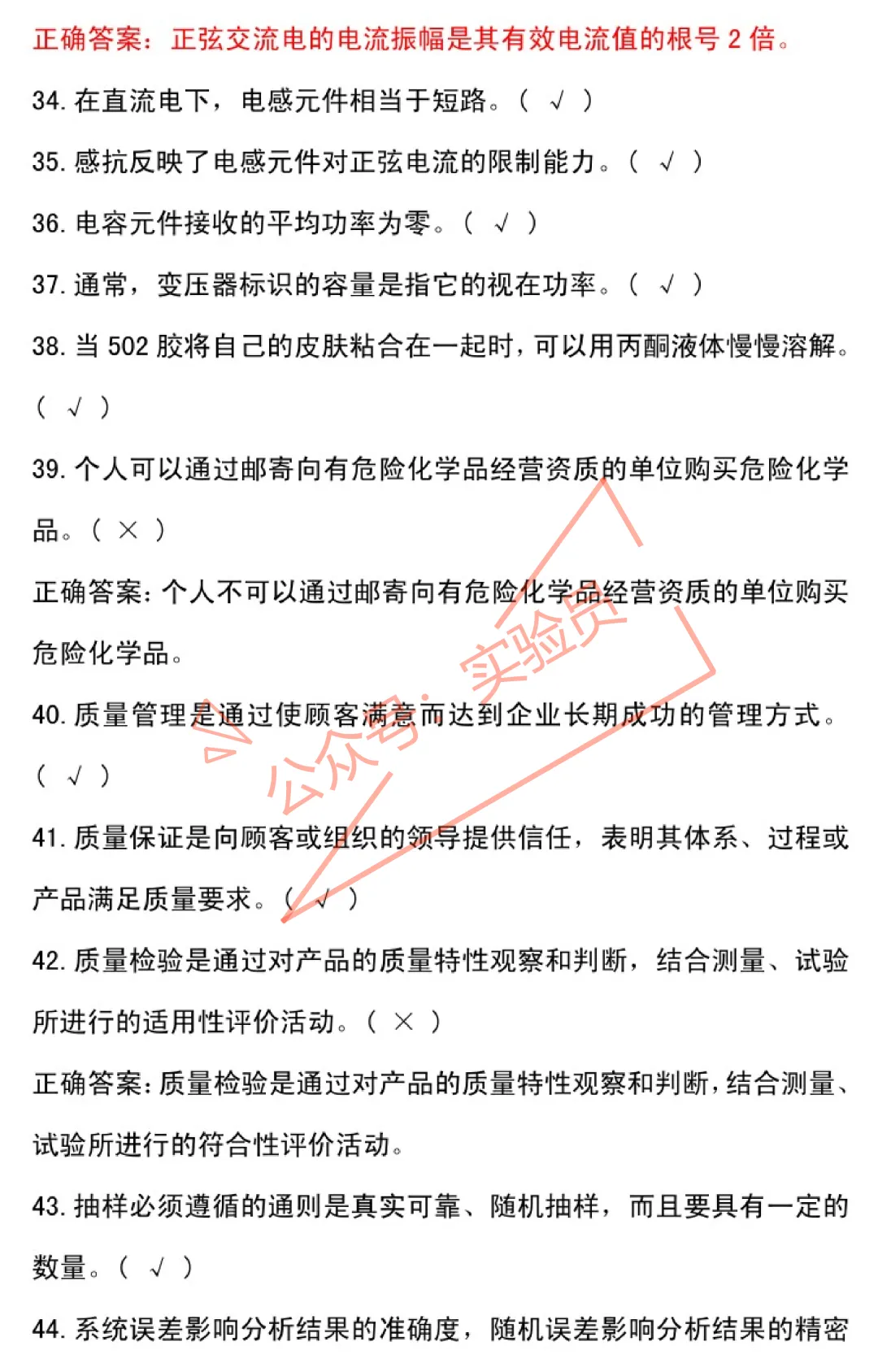 化工分析工高级检验工试卷题库-第5张图片-四季读书网
