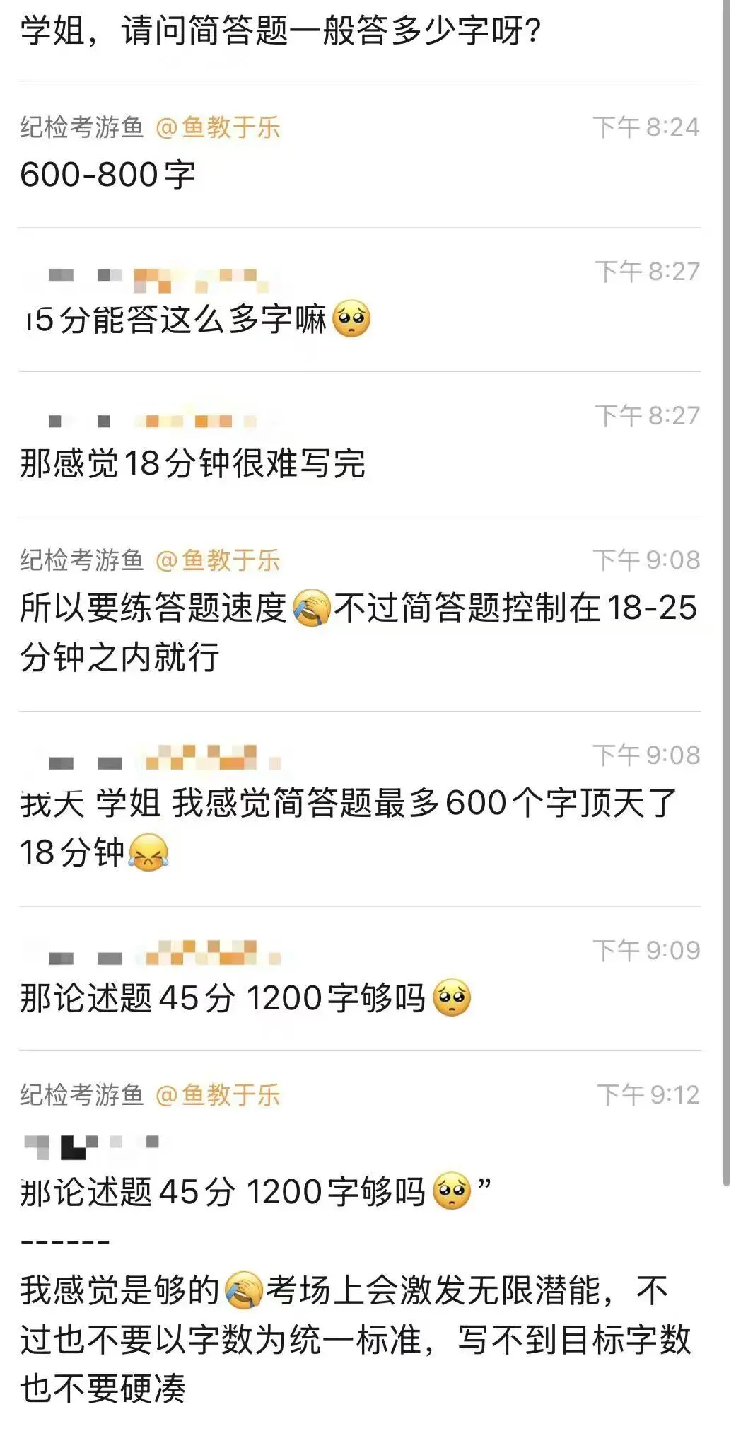 纪检监察考研|人大法大8月模考正式上线-第17张图片-四季读书网