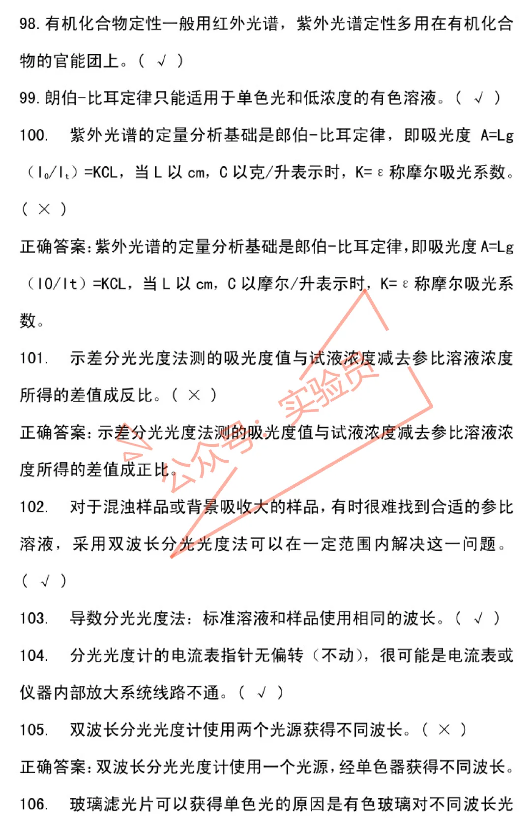 化工分析工高级检验工试卷题库-第12张图片-四季读书网