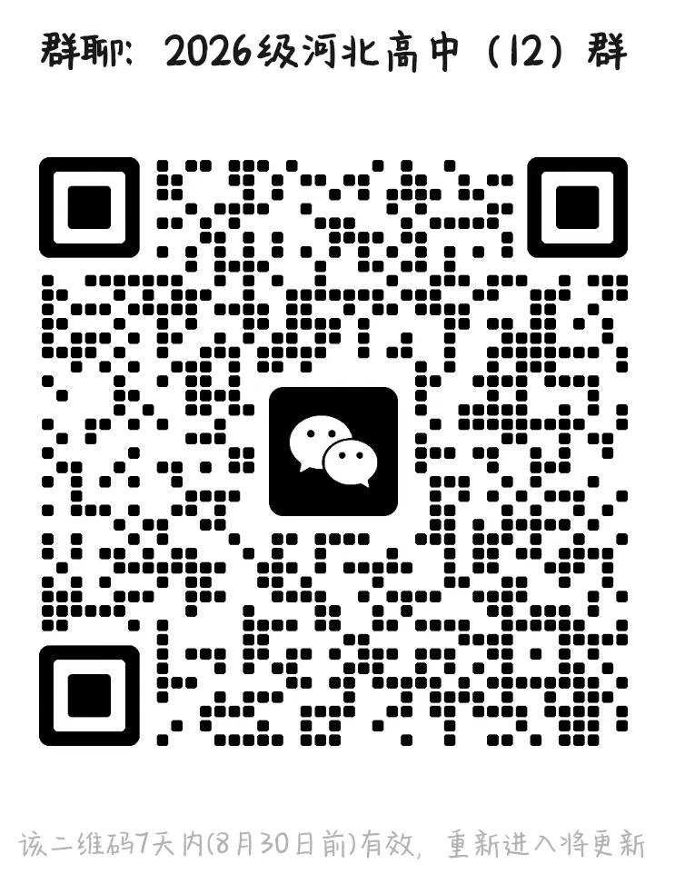 中考抢先|九年级2026-2027学年上学期英语预习课时练——历史·化学(分享第4弹)(后附打印版下载链接)-第8张图片-四季读书网