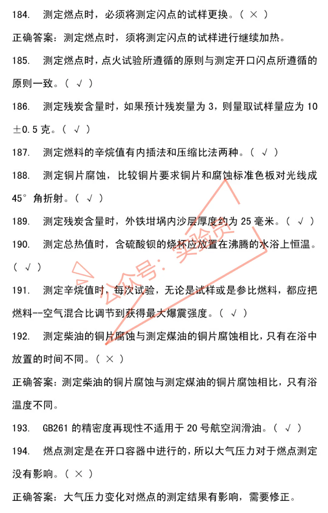 化工分析工高级检验工试卷题库-第21张图片-四季读书网