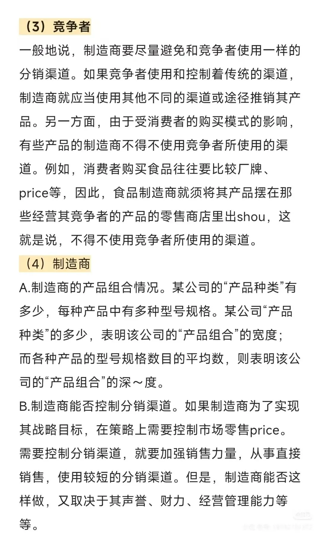 国际商务434考研真题精选3-第2张图片-四季读书网