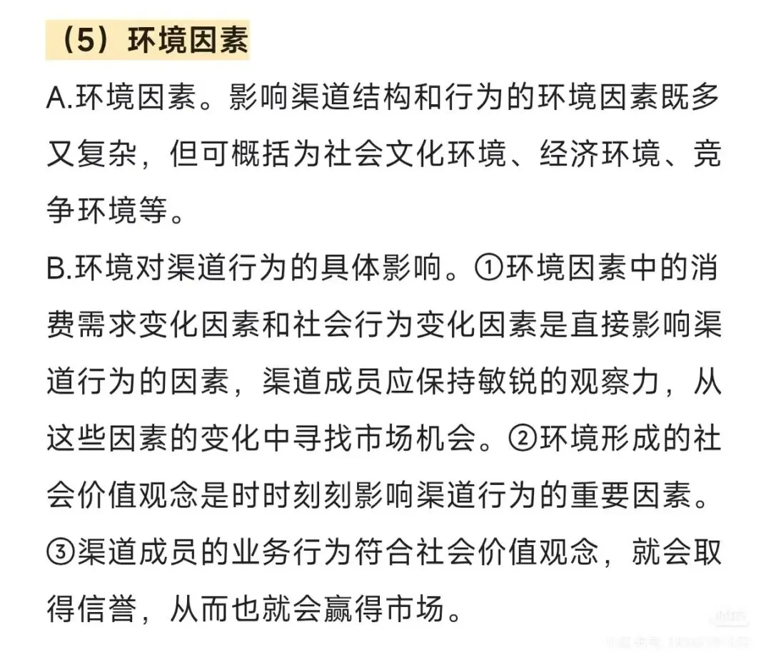 国际商务434考研真题精选3-第3张图片-四季读书网