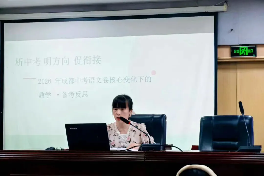 “深度学习”探索年丨共研中考新动向 齐探教学新路径-第13张图片-四季读书网 “深度学习”探索年丨共研中考新动向 齐探教学新路径-第13张图片-四季读书网