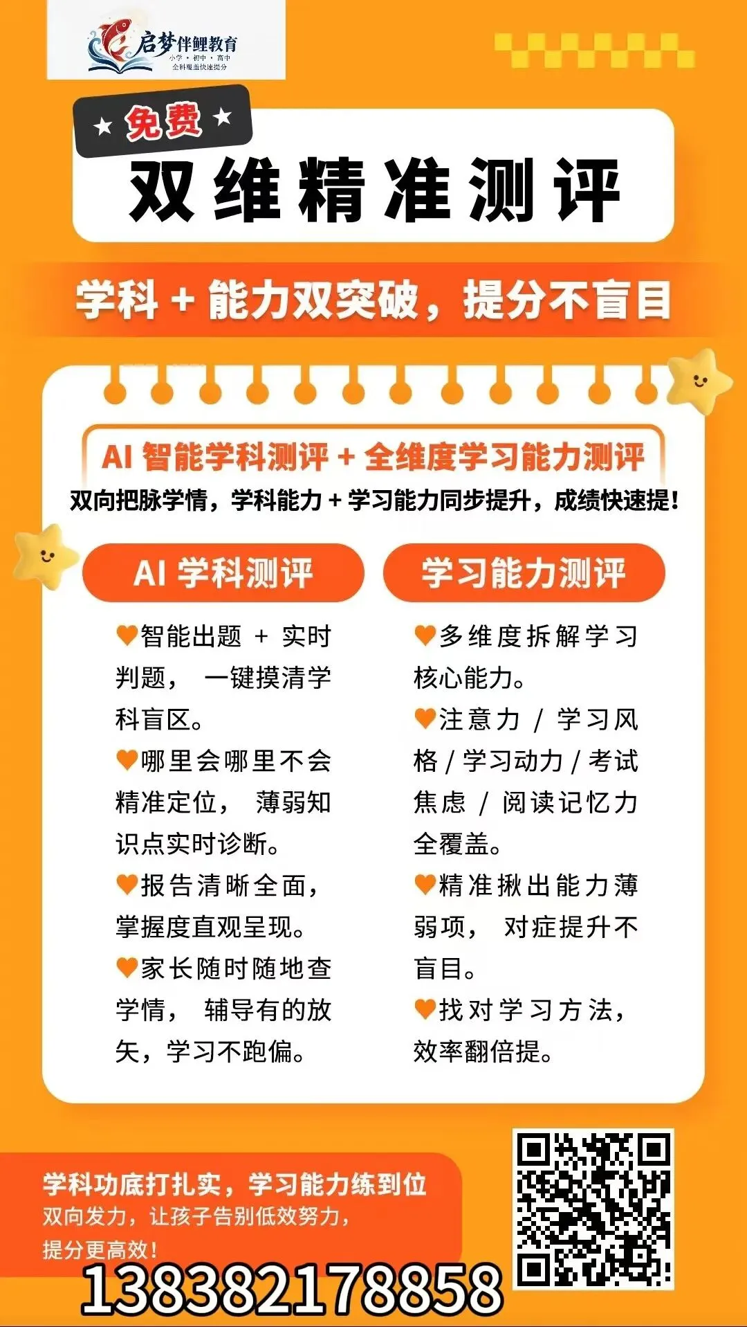 初三中考冲刺|抓准提分逻辑,少走弯路高效突围-第4张图片-四季读书网
