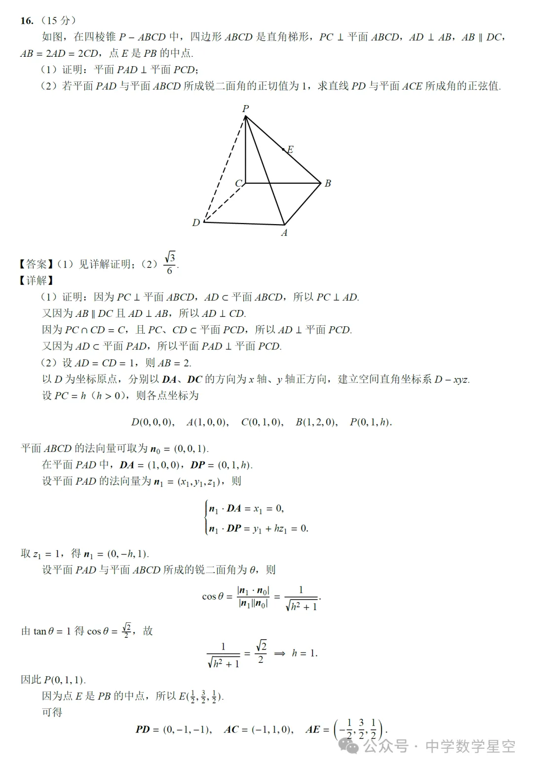 湖北新八校2027届高三8月联考数学试卷及逐题解析-第13张图片-四季读书网 湖北新八校2027届高三8月联考数学试卷及逐题解析-第13张图片-四季读书网