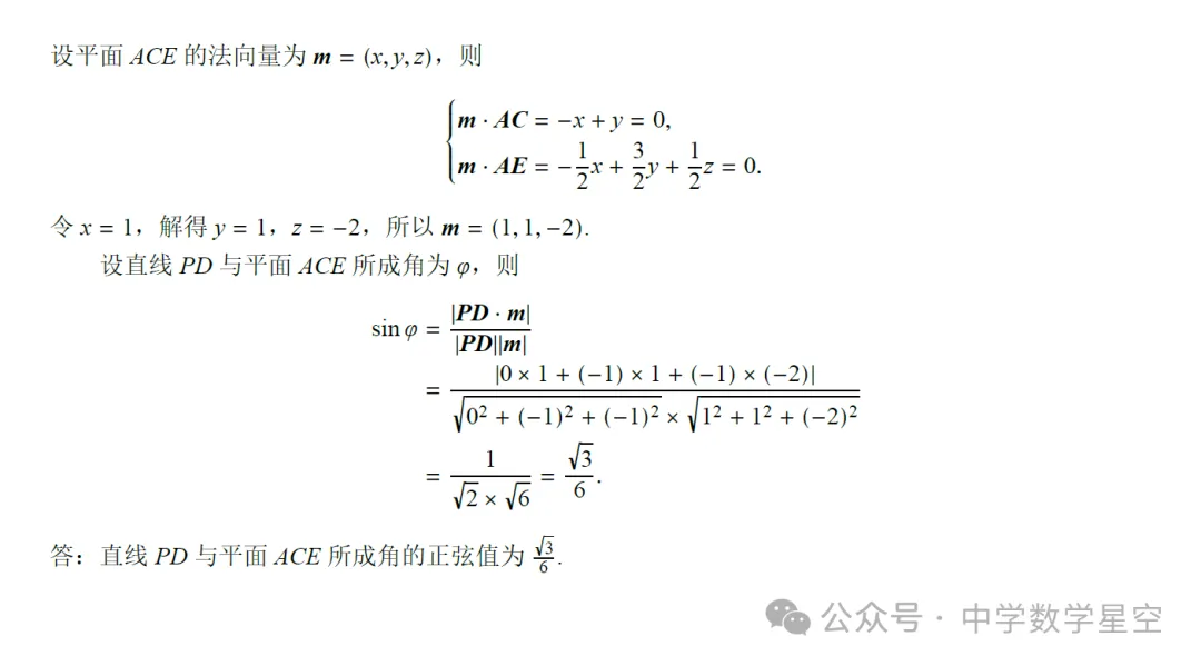 湖北新八校2027届高三8月联考数学试卷及逐题解析-第14张图片-四季读书网 湖北新八校2027届高三8月联考数学试卷及逐题解析-第14张图片-四季读书网