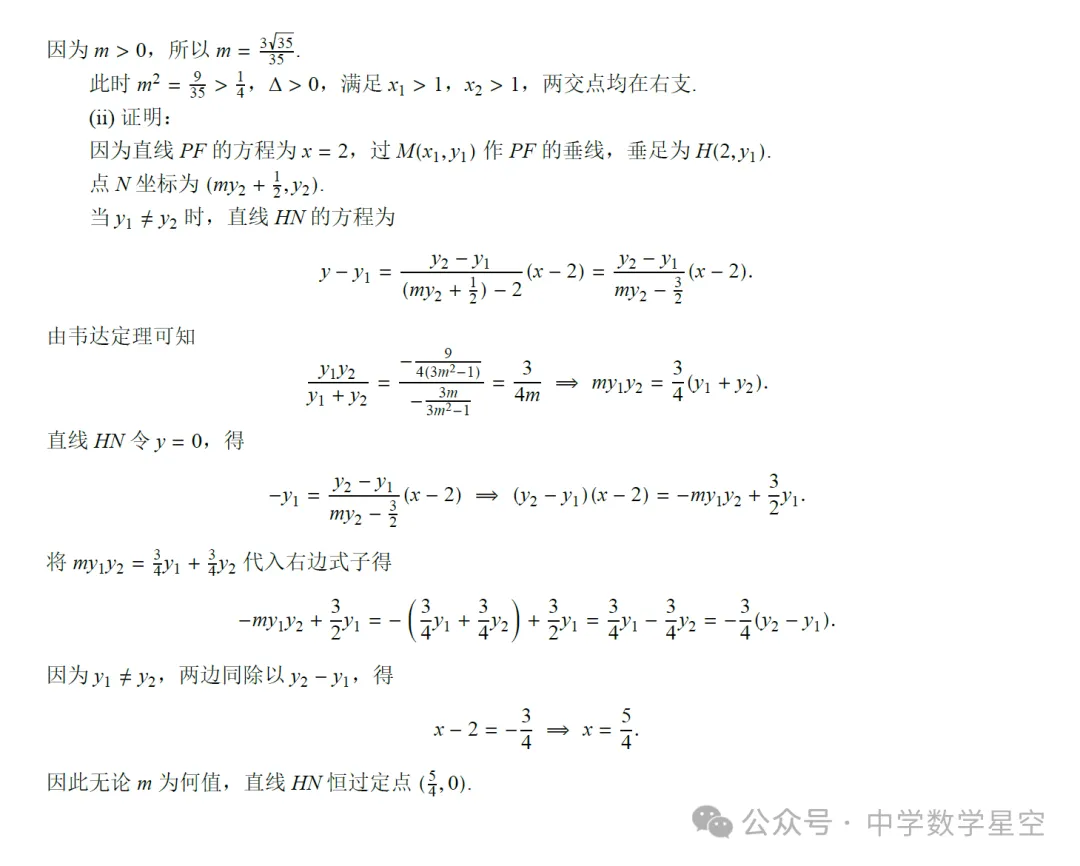 湖北新八校2027届高三8月联考数学试卷及逐题解析-第17张图片-四季读书网 湖北新八校2027届高三8月联考数学试卷及逐题解析-第17张图片-四季读书网