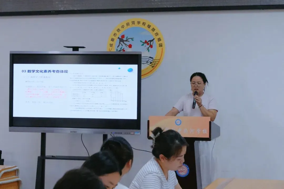 “深度学习”探索年丨共研中考新动向 齐探教学新路径-第26张图片-四季读书网 “深度学习”探索年丨共研中考新动向 齐探教学新路径-第26张图片-四季读书网