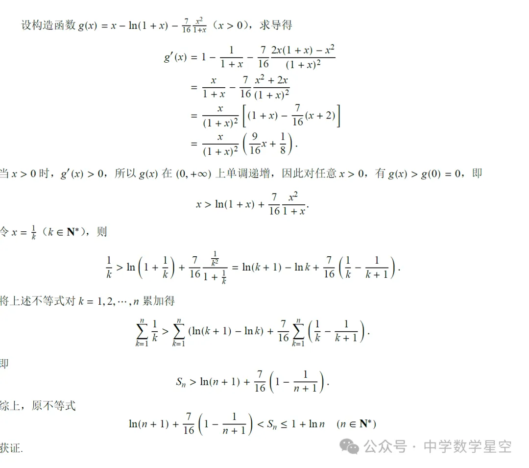 湖北新八校2027届高三8月联考数学试卷及逐题解析-第19张图片-四季读书网 湖北新八校2027届高三8月联考数学试卷及逐题解析-第19张图片-四季读书网