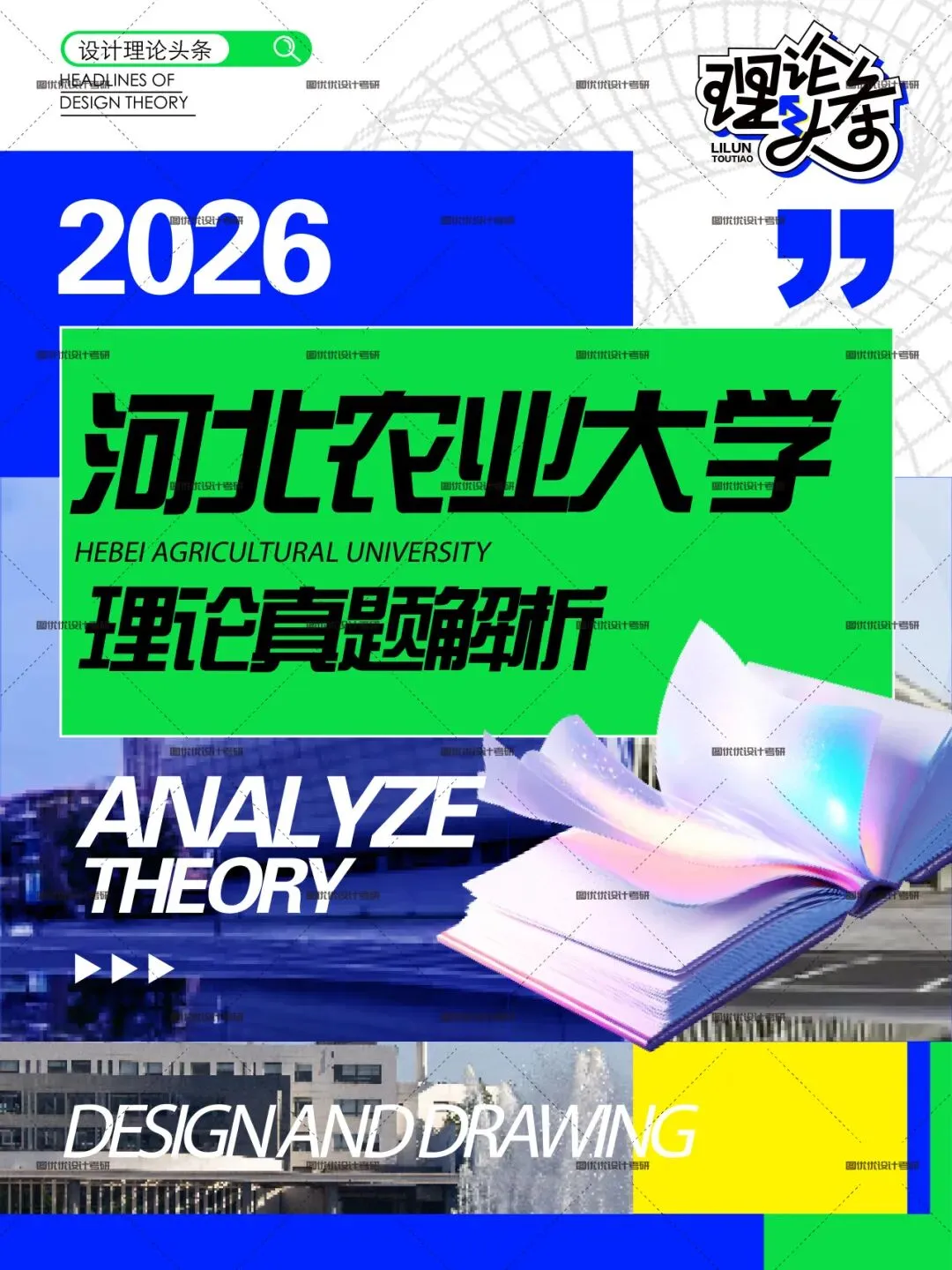2026届河北农业大学艺术设计考研709理论真题详解,图优优带你看看如何答,助你一战上岸!-第5张图片-四季读书网 2026届河北农业大学艺术设计考研709理论真题详解,图优优带你看看如何答,助你一战上岸!-第5张图片-四季读书网