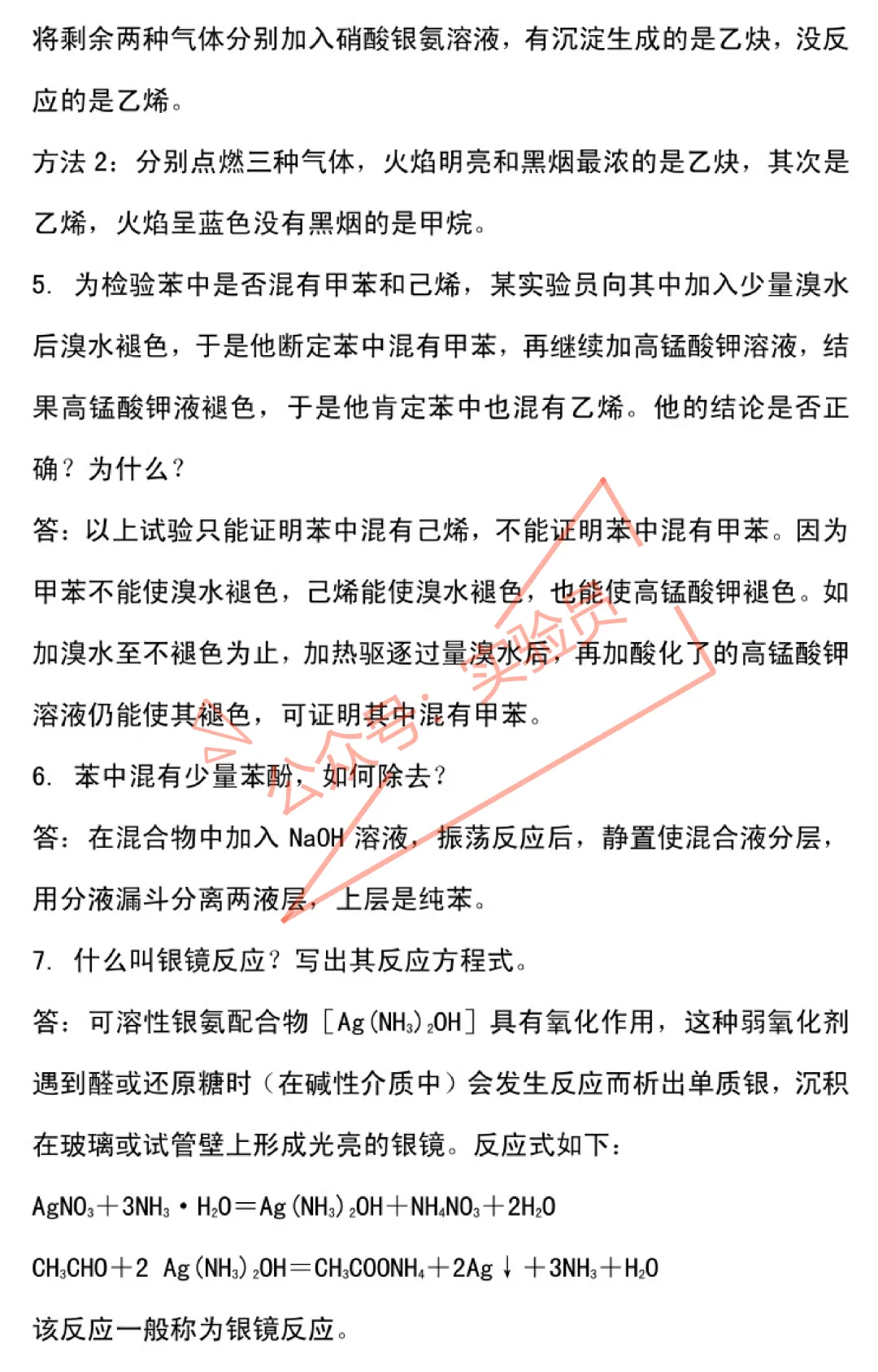 化工分析工高级检验工试卷题库-第74张图片-四季读书网