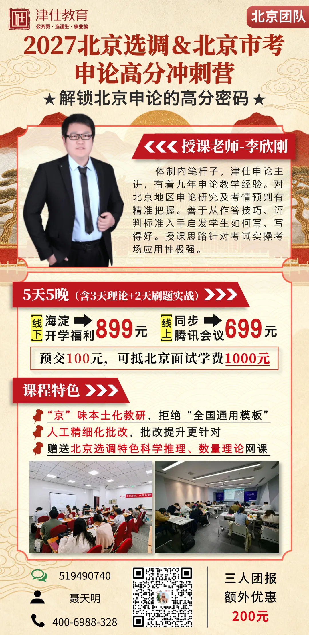 明日开考!免费参加!北京选调模考大赛(第六季)-第20张图片-四季读书网 明日开考!免费参加!北京选调模考大赛(第六季)-第20张图片-四季读书网
