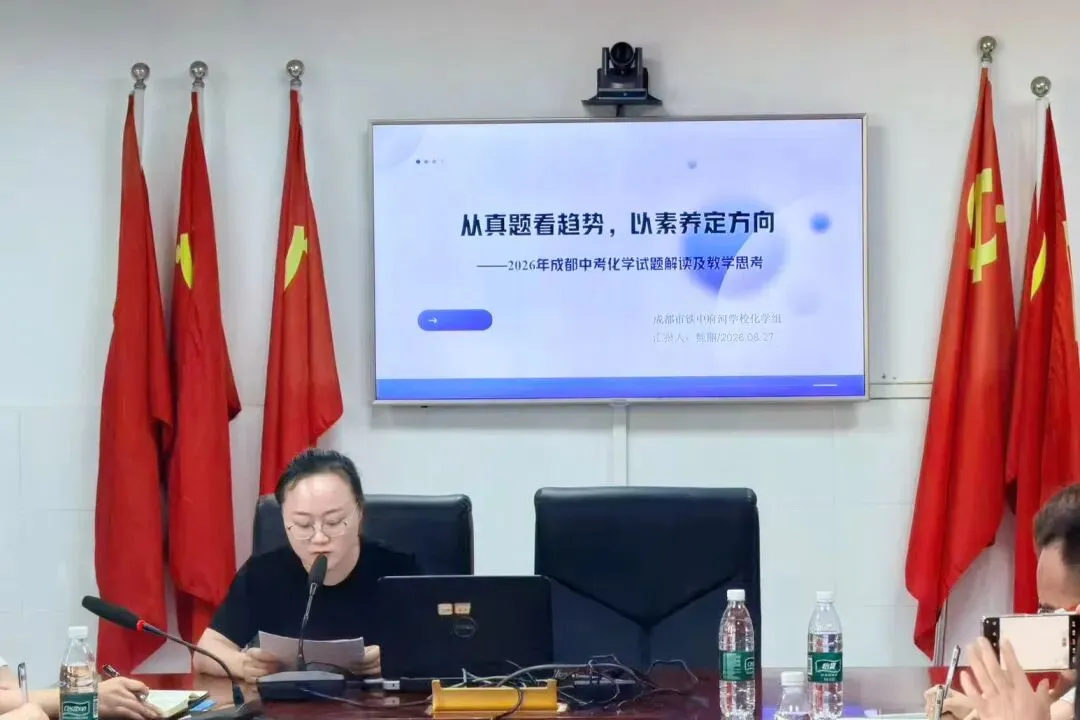 “深度学习”探索年丨共研中考新动向 齐探教学新路径-第35张图片-四季读书网 “深度学习”探索年丨共研中考新动向 齐探教学新路径-第35张图片-四季读书网